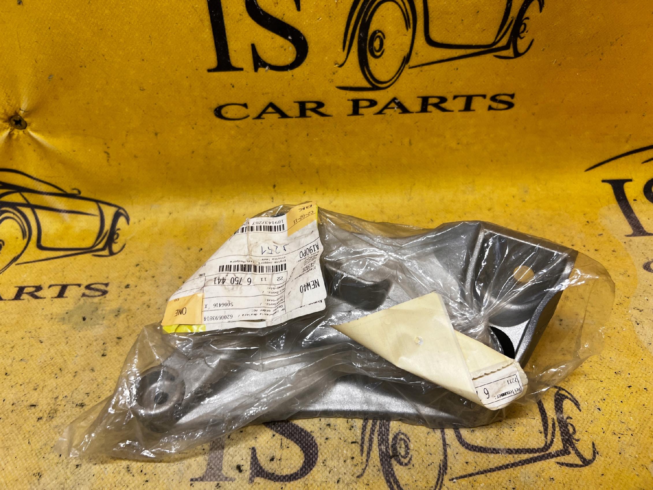 PODPORA WSPORNIK ŁAPA SILNIKA LEWA BMW 5 E39 525D 530D NOWA OEM