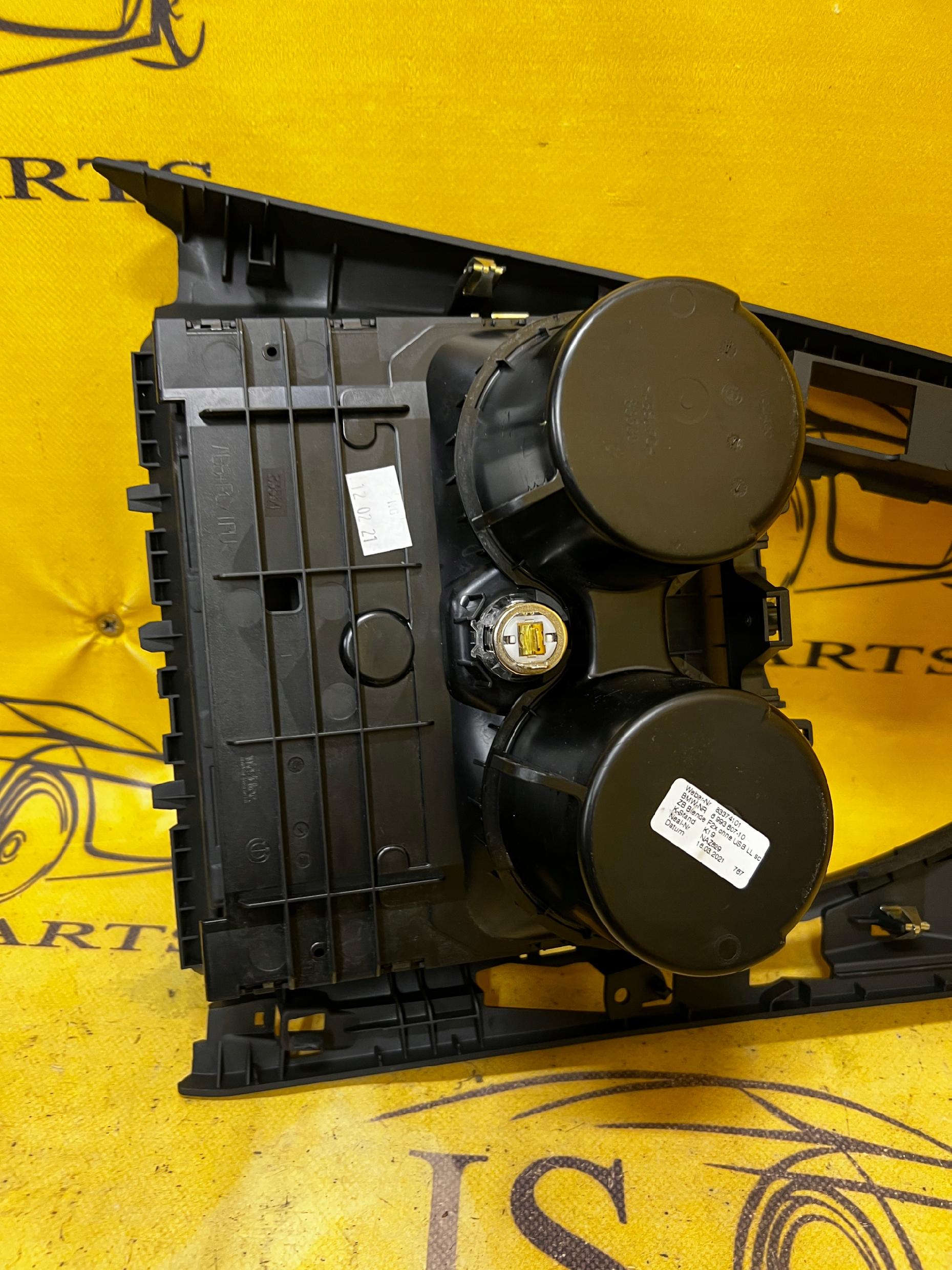 OSŁONA TUNELU SCHOWEK UCHWYT CUPHOLDER BMW 2 F22